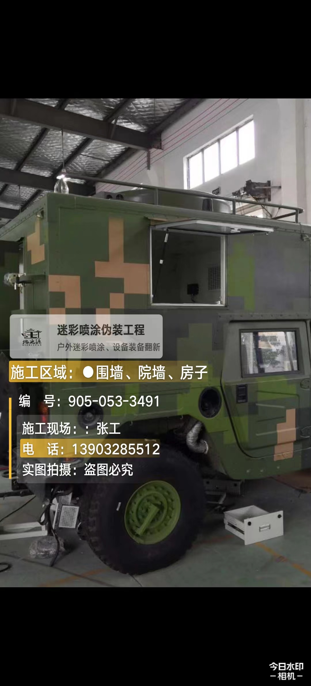 锡林郭勒 这份外墙迷彩漆施工报价清单按 “项目明细